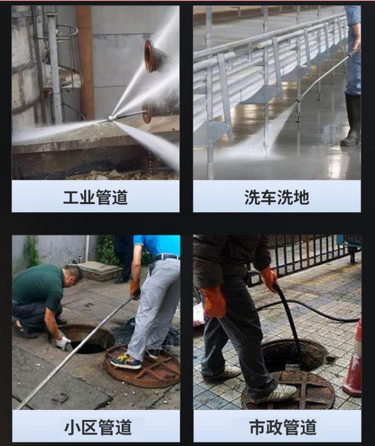 楼房下水道清洗机
